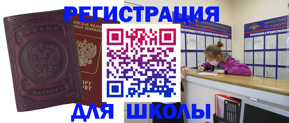 временная регистрация для всех в Карпинске