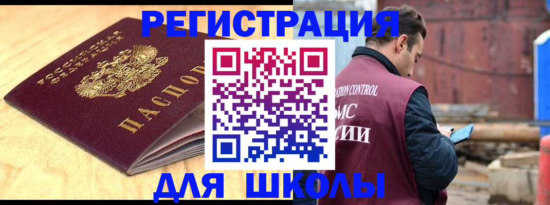 прописка ребенка в Карпинске