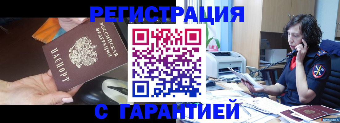 купить прописку в Карпинске