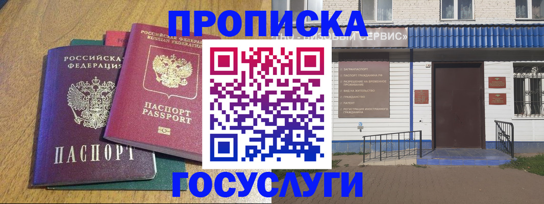временная регистрация для всех в Карпинске
