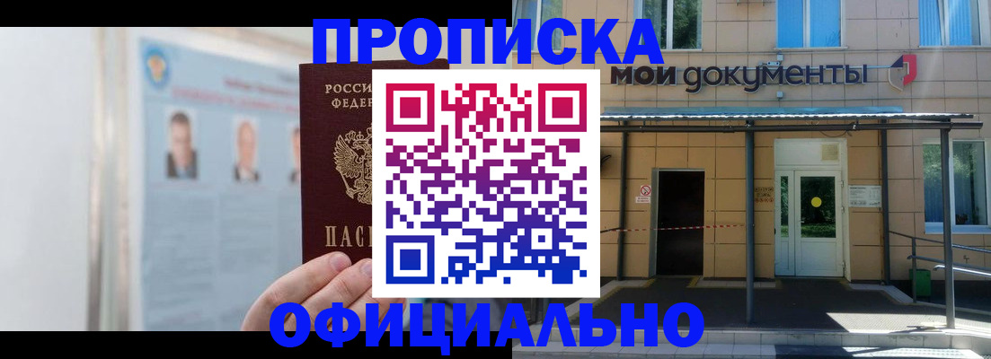 временная регистрация купить в Карпинске