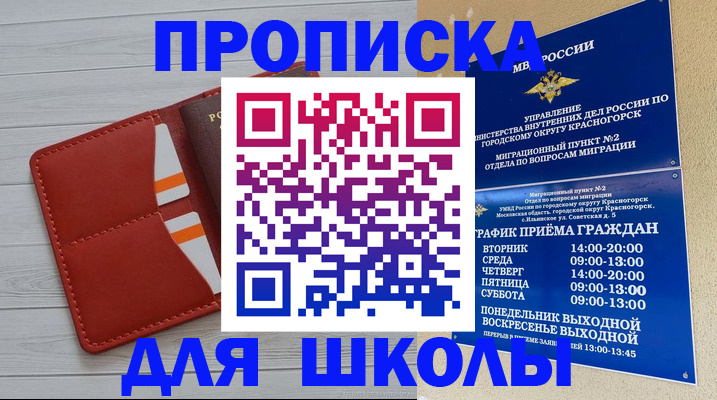 временная регистрация для всех в Карпинске