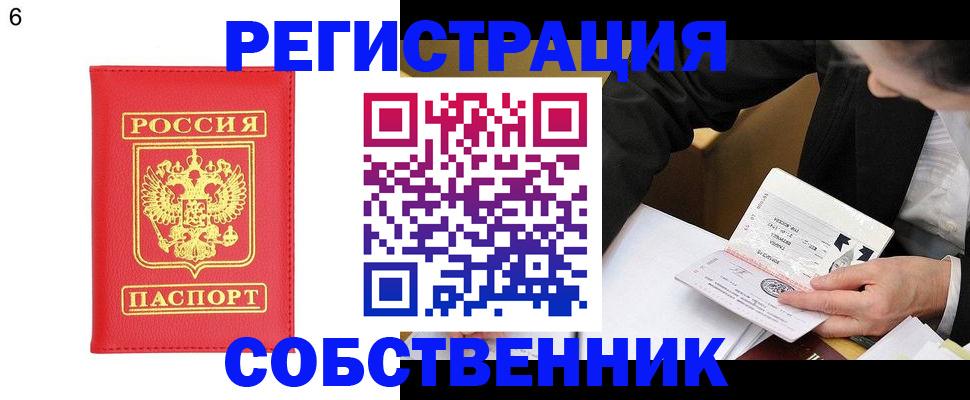 временная регистрация поиск в Карпинске