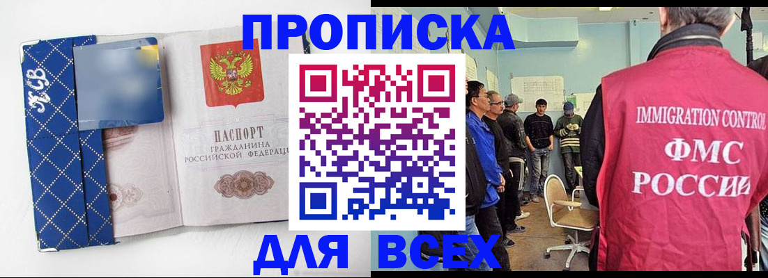 прописка в Карпинске