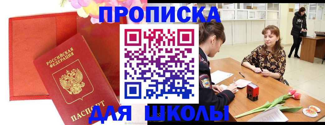 временная регистрация гарантия в Карпинске